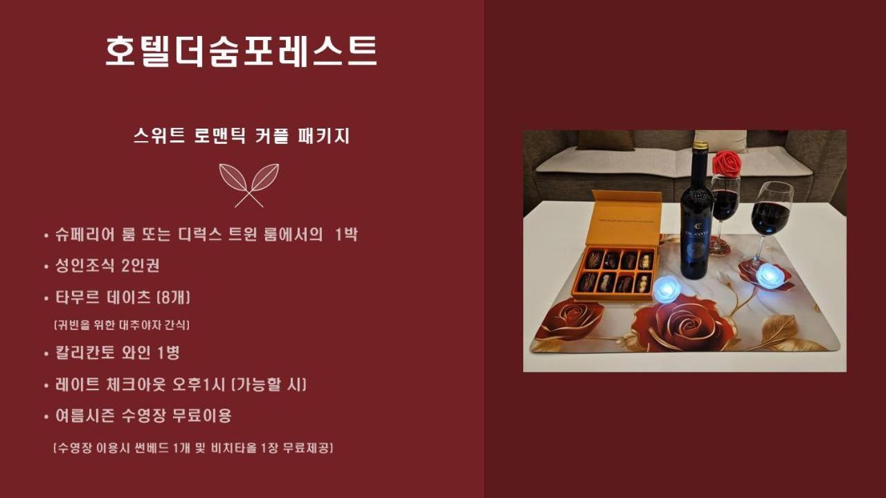Hotel Thesoom Forest Yongin Esterno foto